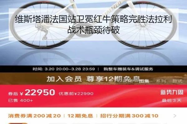 维斯塔潘法国站卫冕红牛策略完胜法拉利战术瓶颈待破